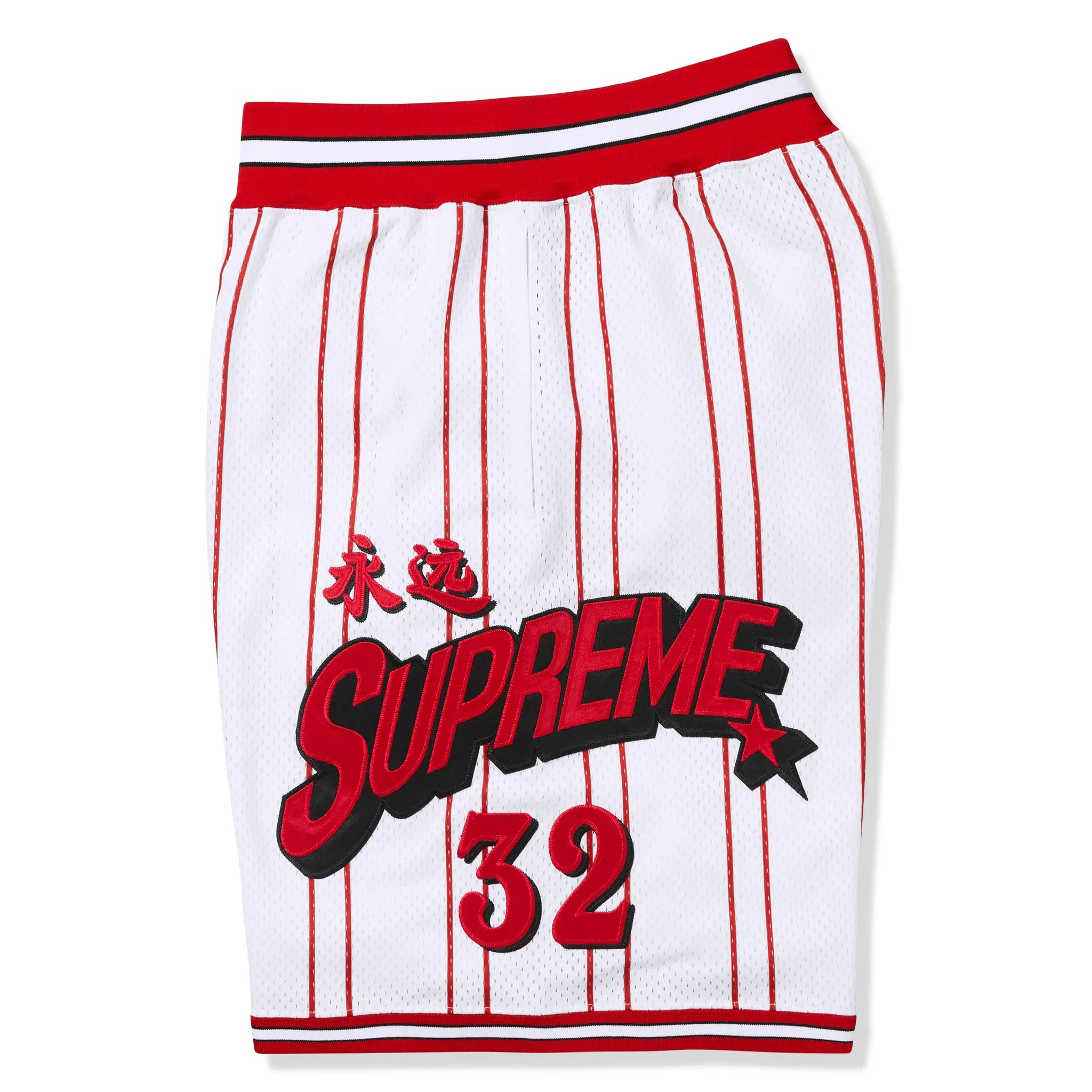 Side view of Supreme Star Basketball White Shorts